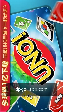德扑规则掌上应用