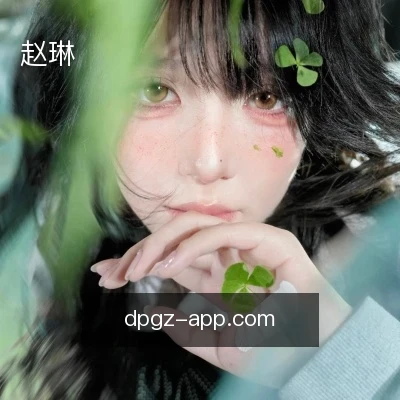 赵琳